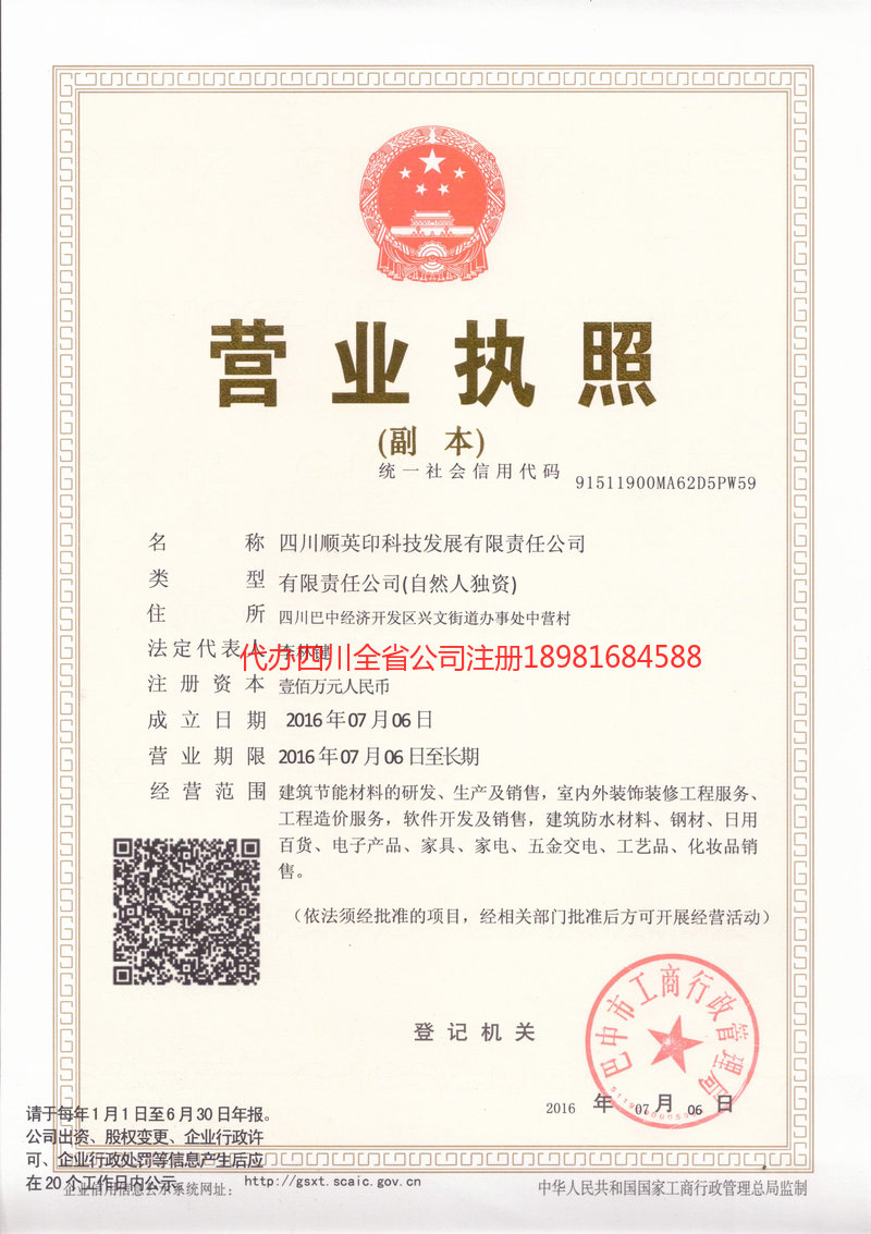 开封开封順英印科技发展有限责任公司