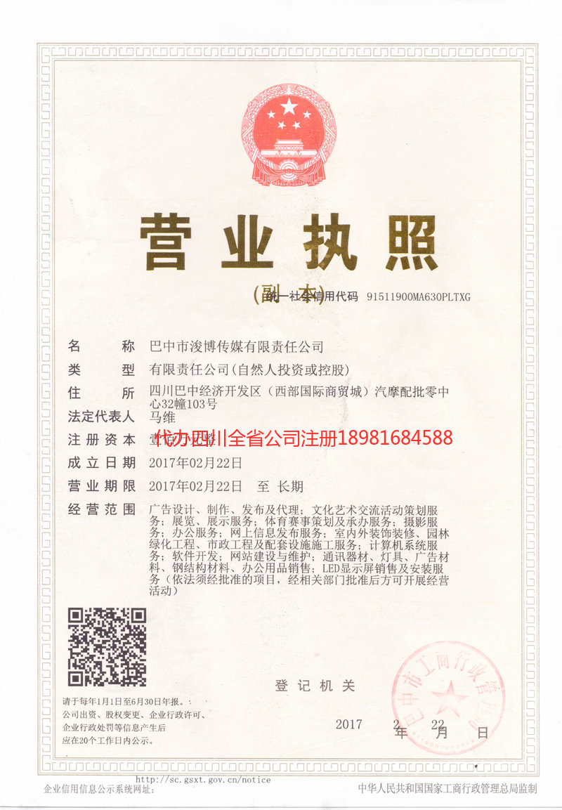 开封开封浚博传媒有限责任公司