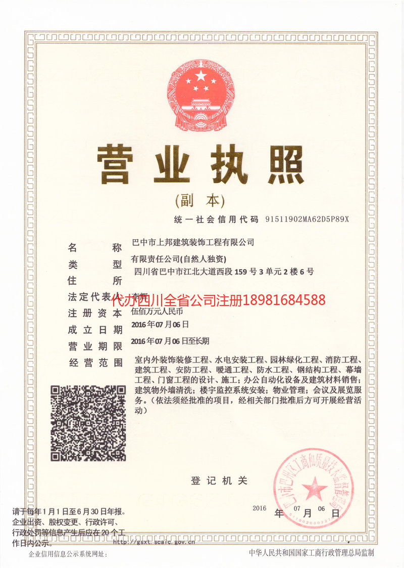 开封开封上邦建筑装饰工程有限公司