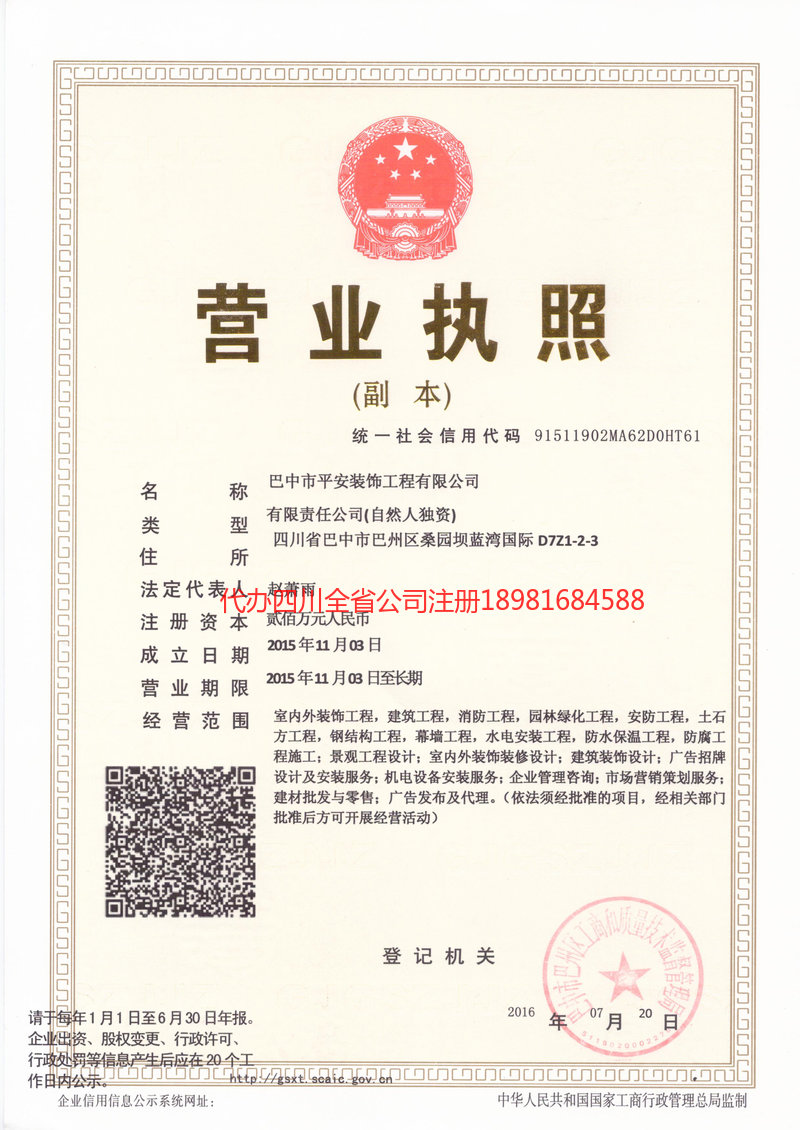 开封开封平安装饰工程有限公司